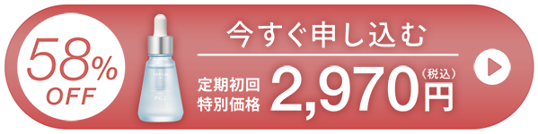 お申し込みボタン_フローティング